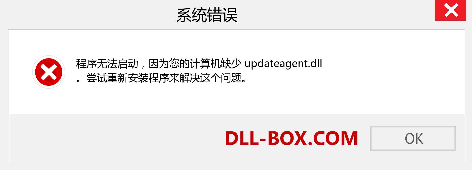 updateagent.dll 文件丢失？。 适用于 Windows 7、8、10 的下载 - 修复 Windows、照片、图像上的 updateagent dll 丢失错误